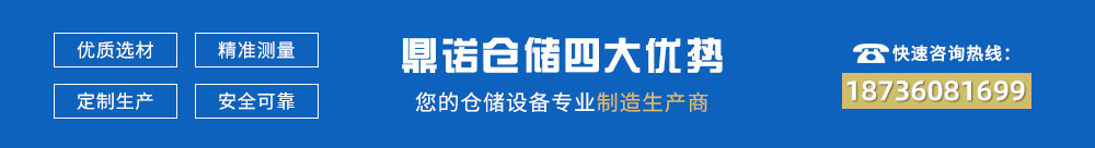 太原鼎諾貨架四大優勢